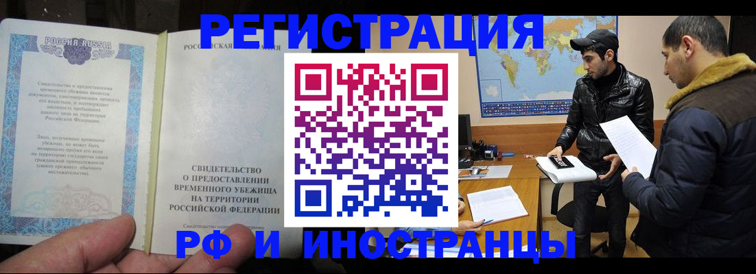 временная регистрация госуслуги в Шатуре