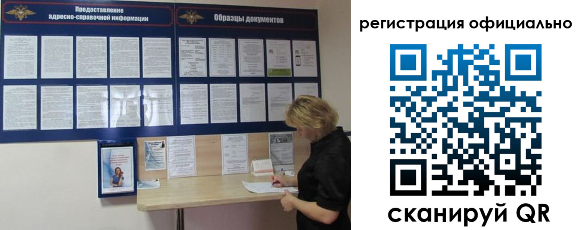 прописка для кредита в Шатуре