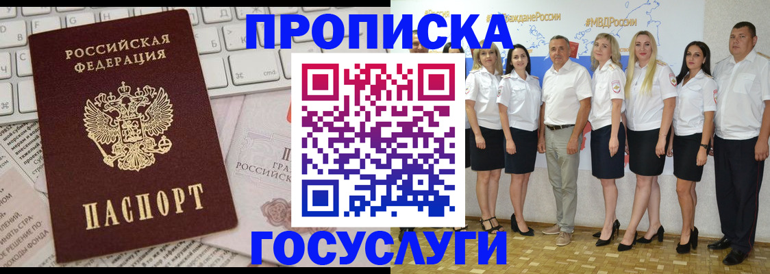 временная регистрация адрес в Шатуре