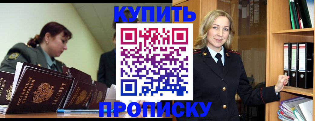 прописка для кредита в Шатуре
