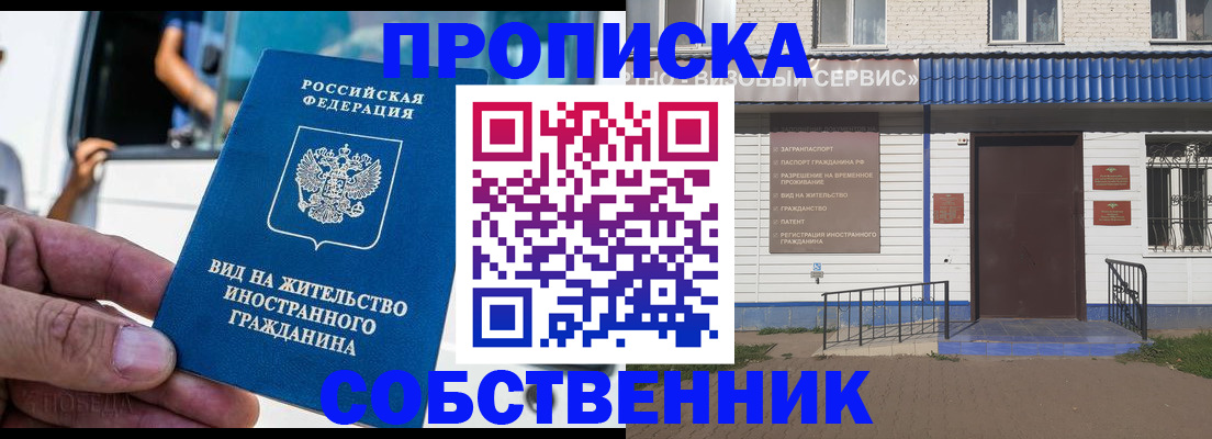 прописка ребенка в Шатуре