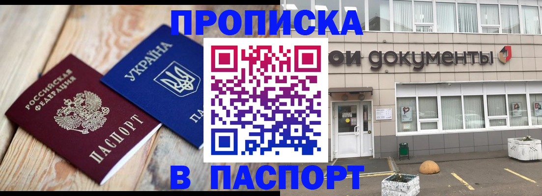 временная регистрация собственник в Шатуре