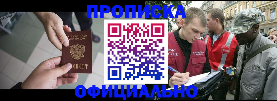 временная регистрация недорого в Шатуре